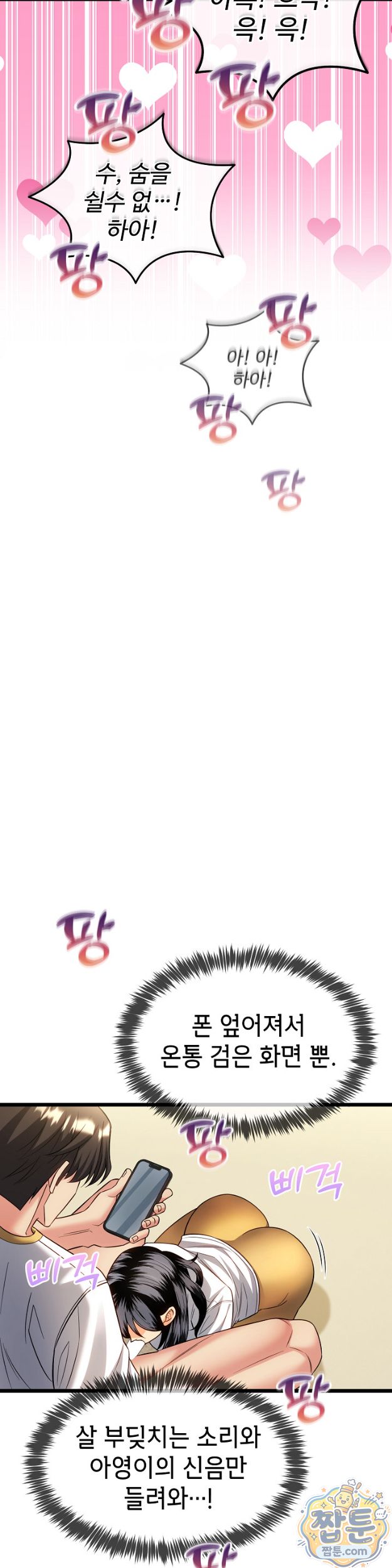 the-price-of-yes-raw-chap-23-22