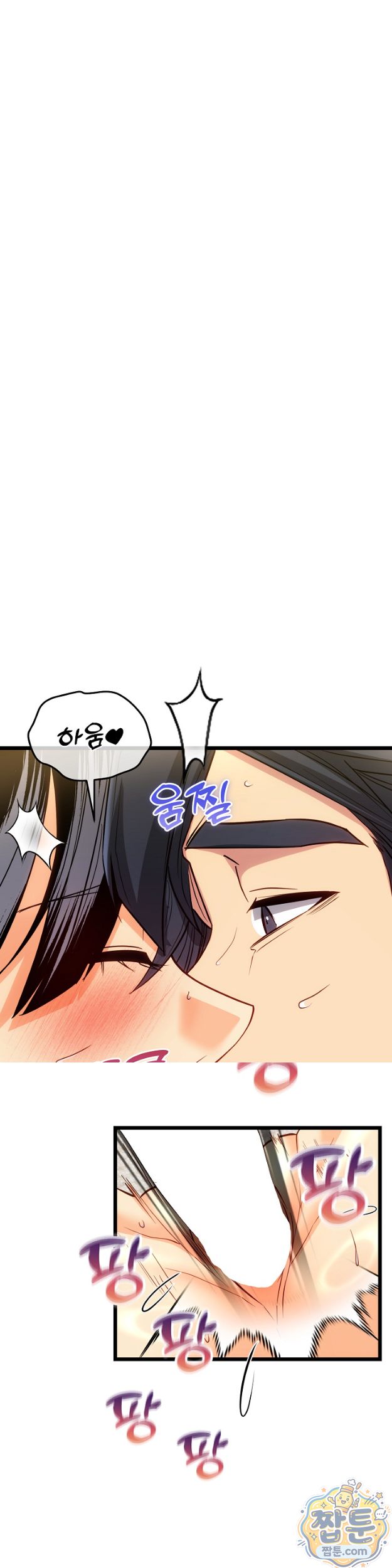 the-price-of-yes-raw-chap-23-27