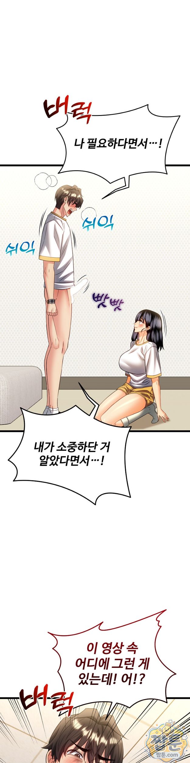 the-price-of-yes-raw-chap-23-29