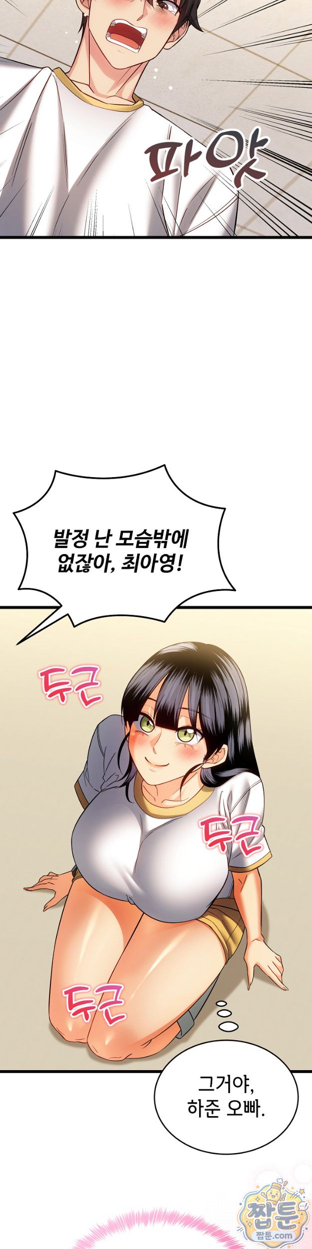 the-price-of-yes-raw-chap-23-30