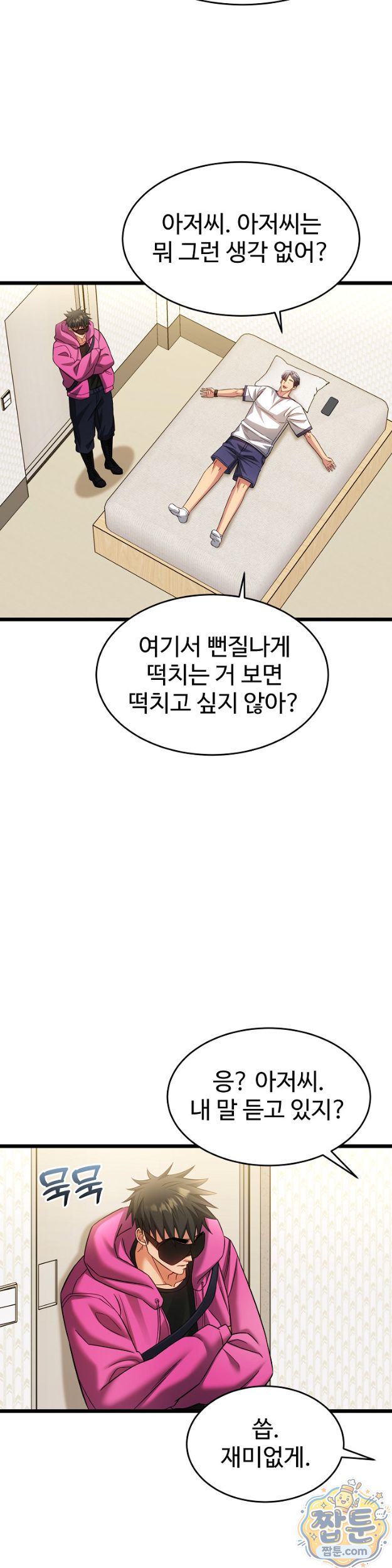 the-price-of-yes-raw-chap-23-33