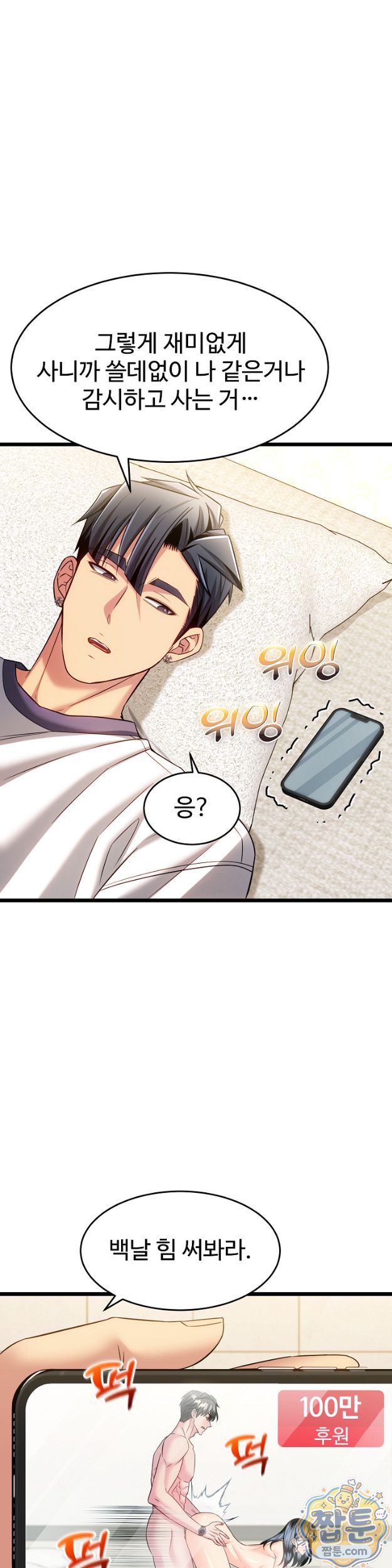 the-price-of-yes-raw-chap-23-34