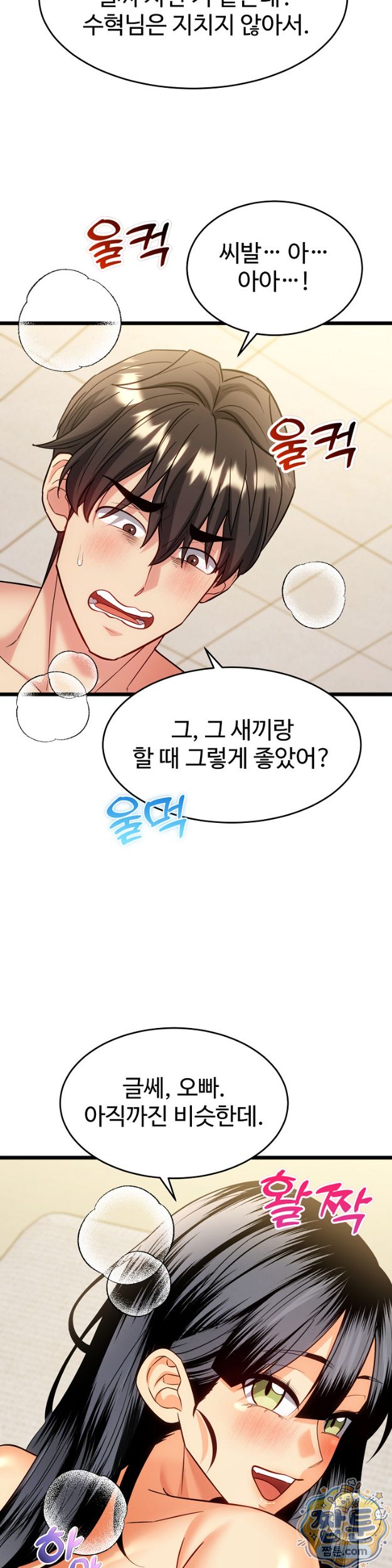 the-price-of-yes-raw-chap-23-36