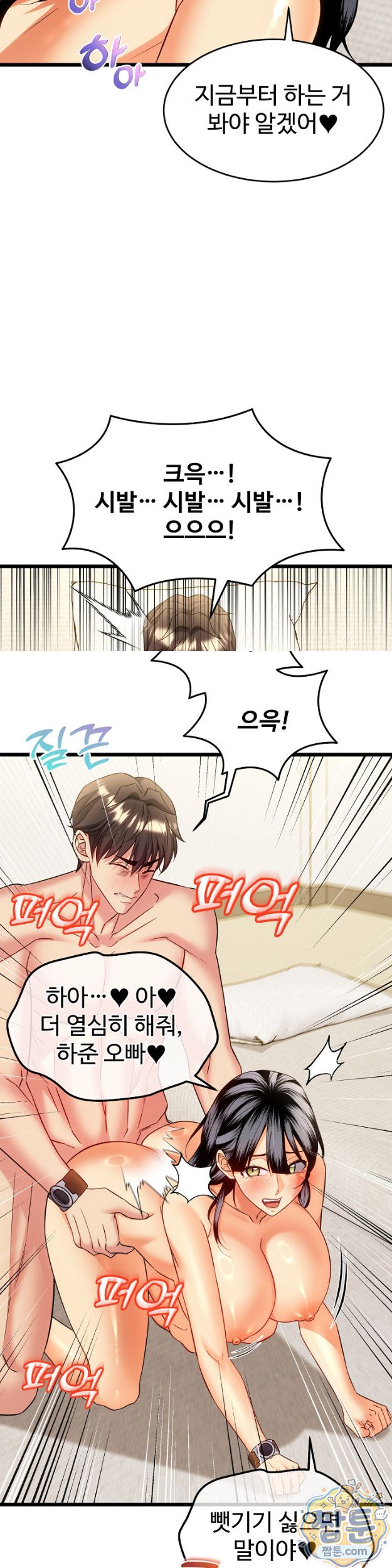 the-price-of-yes-raw-chap-23-37