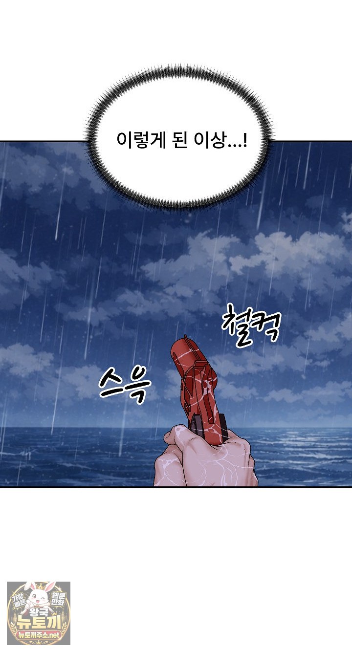 the-owner-of-the-deserted-island-raw-chap-10-13