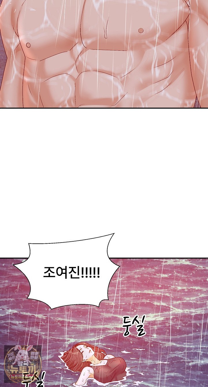 the-owner-of-the-deserted-island-raw-chap-10-16