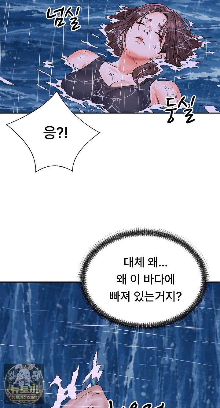 the-owner-of-the-deserted-island-raw-chap-10-18