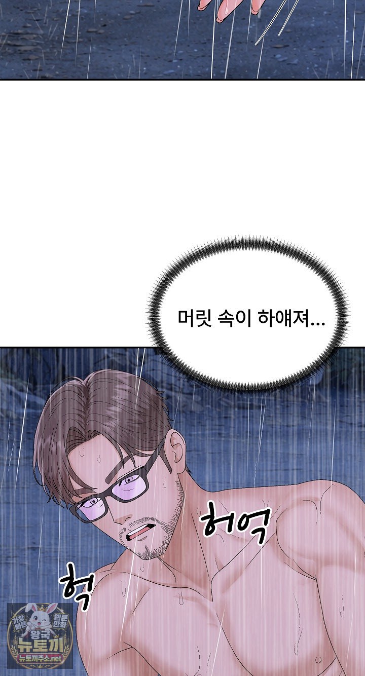 the-owner-of-the-deserted-island-raw-chap-10-24