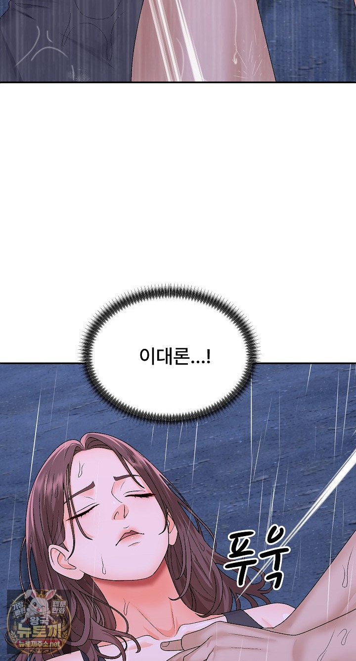 the-owner-of-the-deserted-island-raw-chap-10-28