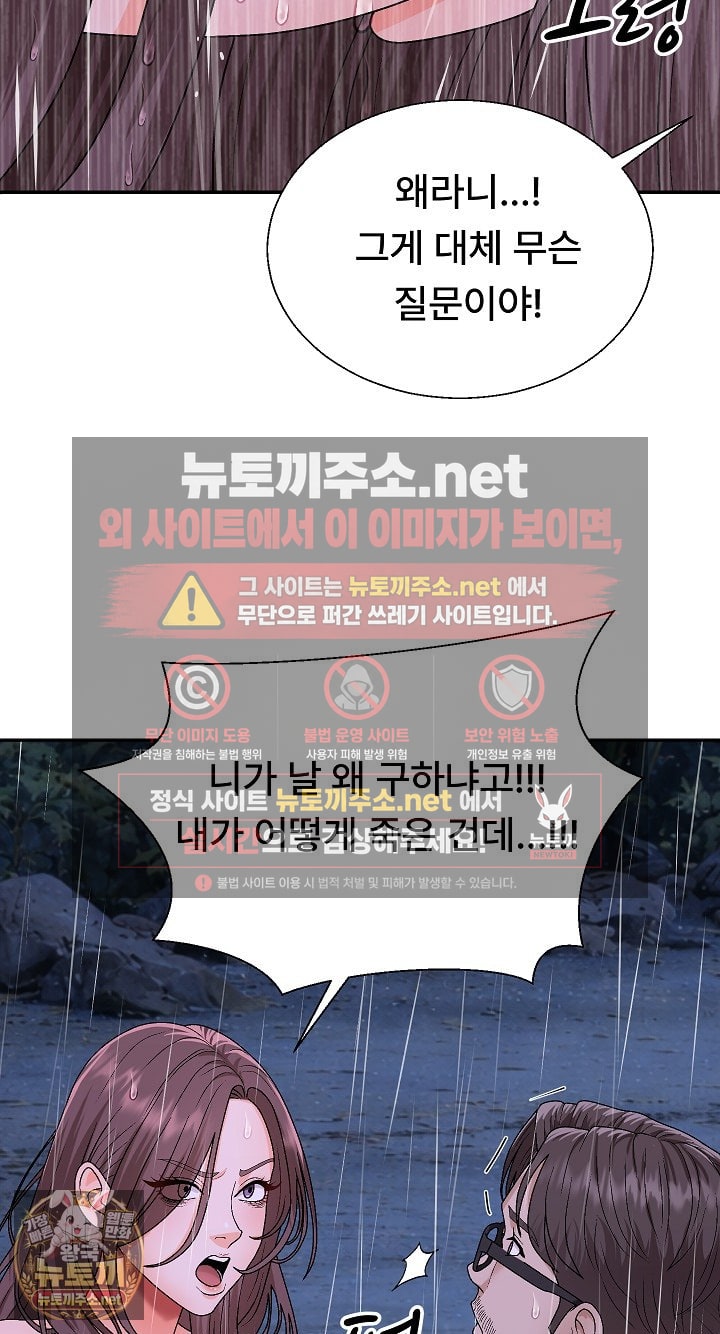 the-owner-of-the-deserted-island-raw-chap-10-39