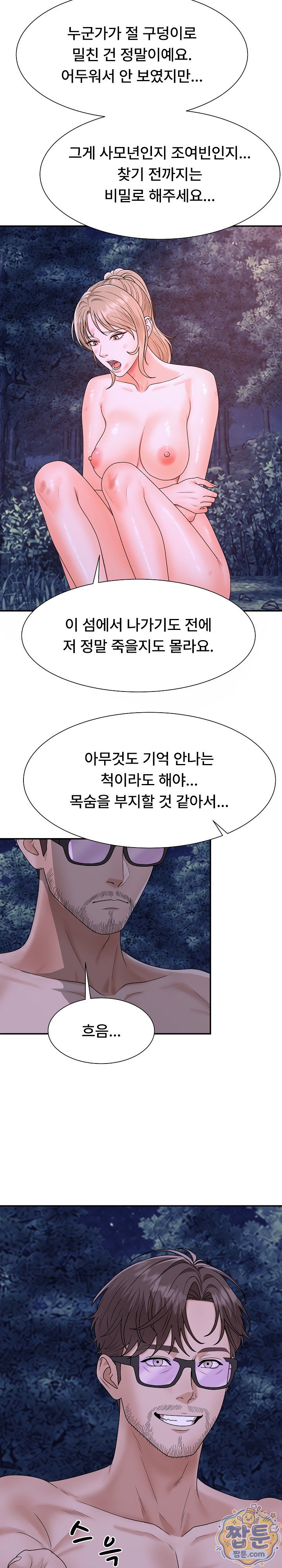 the-owner-of-the-deserted-island-raw-chap-21-9