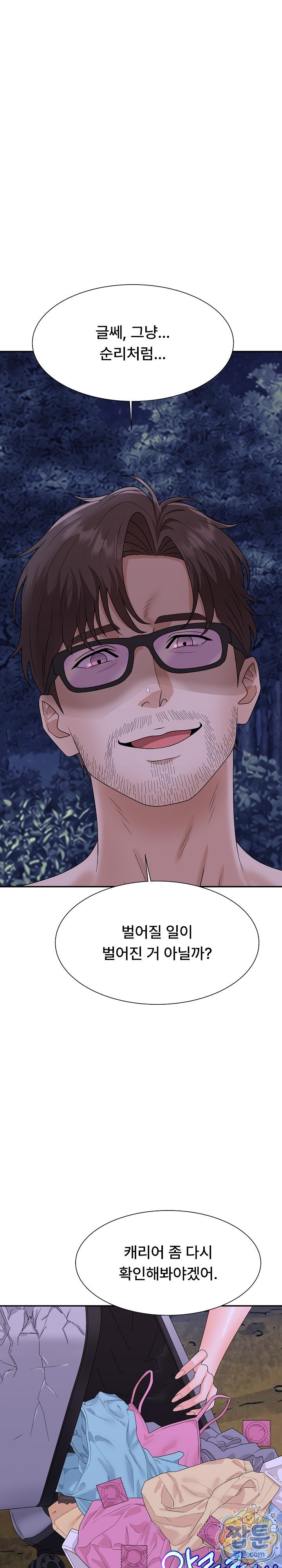 the-owner-of-the-deserted-island-raw-chap-21-14