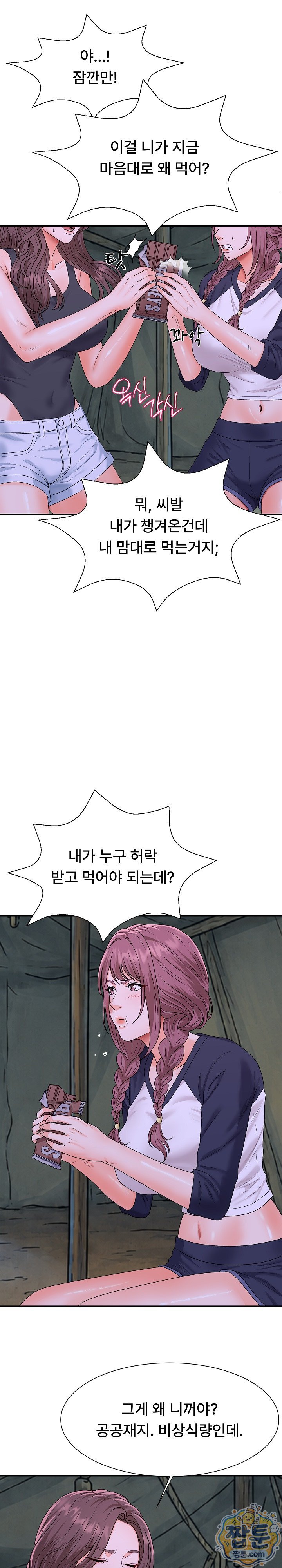the-owner-of-the-deserted-island-raw-chap-21-17