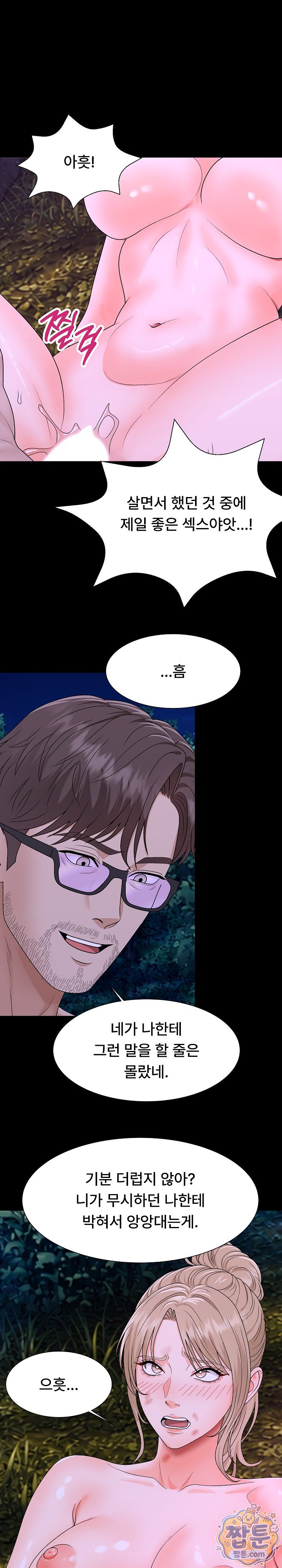 the-owner-of-the-deserted-island-raw-chap-21-4