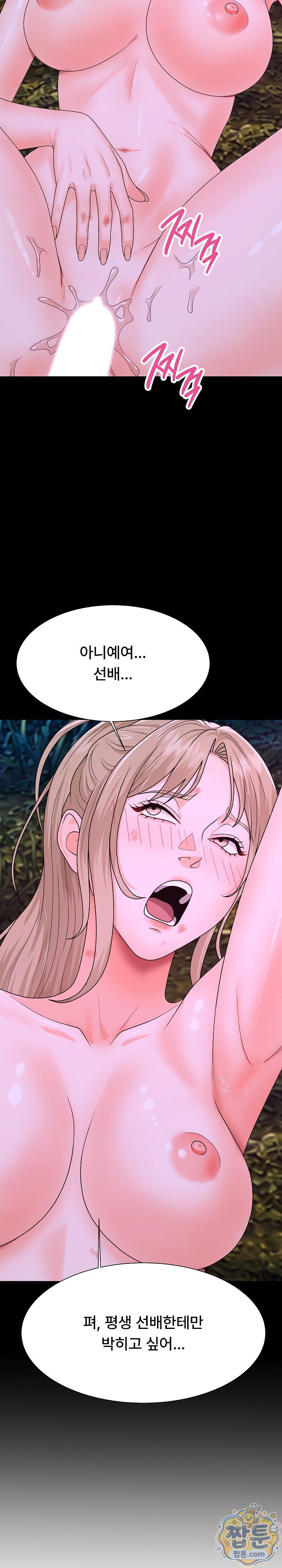 the-owner-of-the-deserted-island-raw-chap-21-5