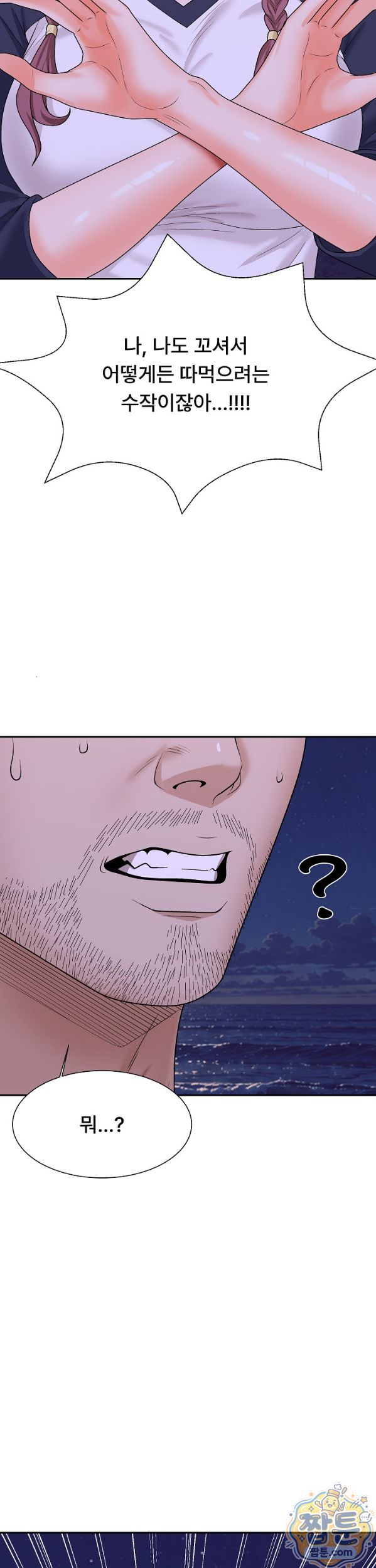the-owner-of-the-deserted-island-raw-chap-22-9