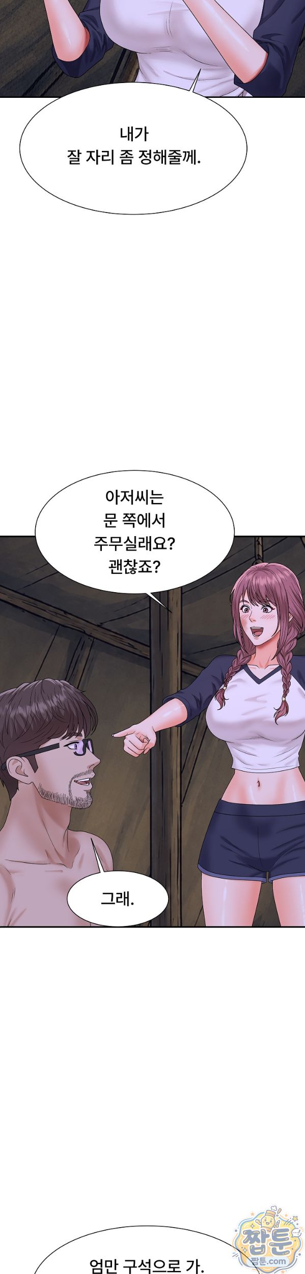 the-owner-of-the-deserted-island-raw-chap-22-17