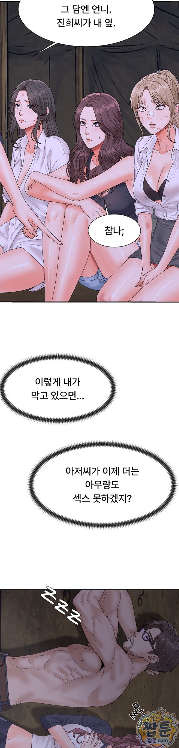 the-owner-of-the-deserted-island-raw-chap-22-18