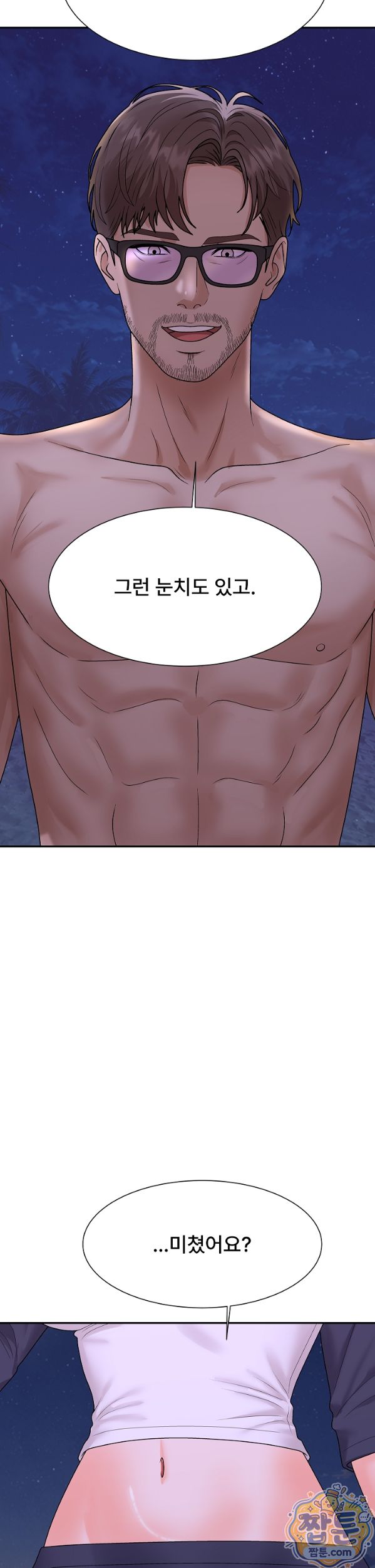 the-owner-of-the-deserted-island-raw-chap-22-1