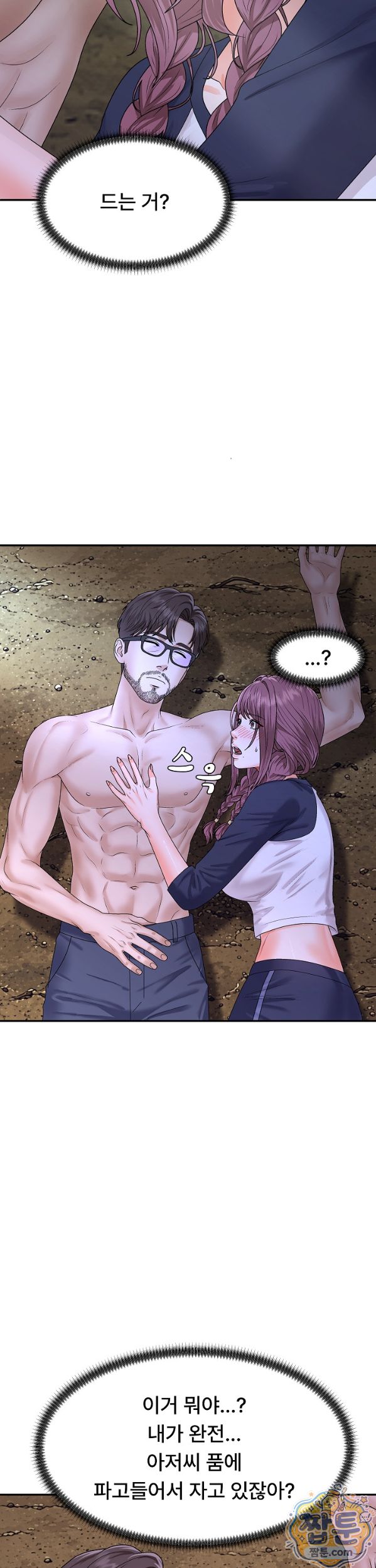 the-owner-of-the-deserted-island-raw-chap-22-20