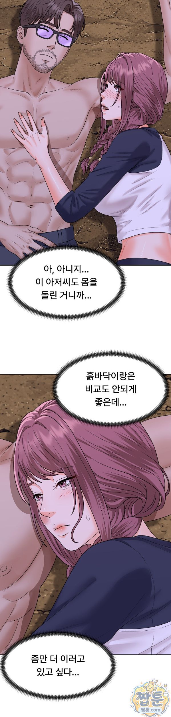 the-owner-of-the-deserted-island-raw-chap-22-21