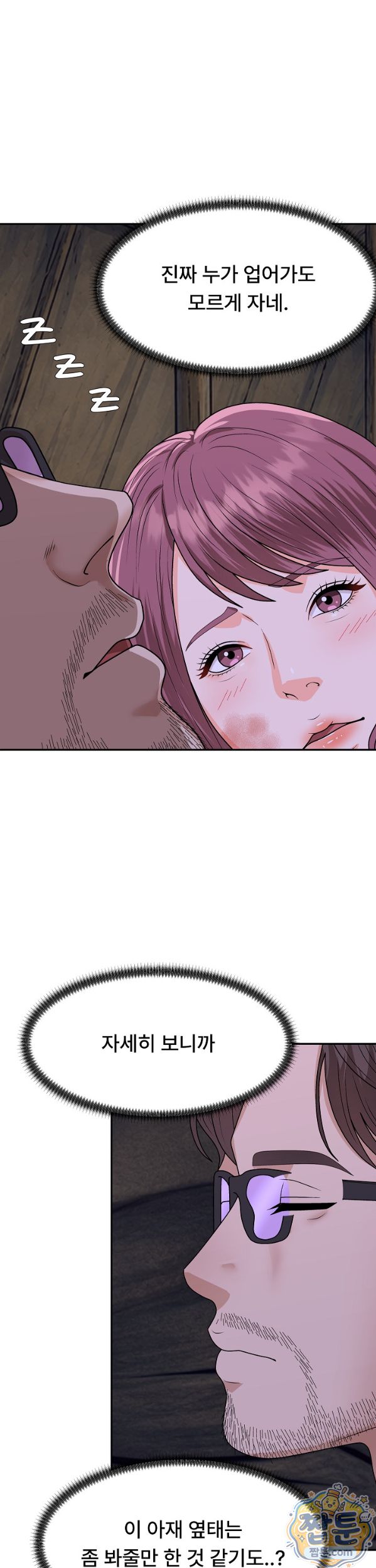 the-owner-of-the-deserted-island-raw-chap-22-22