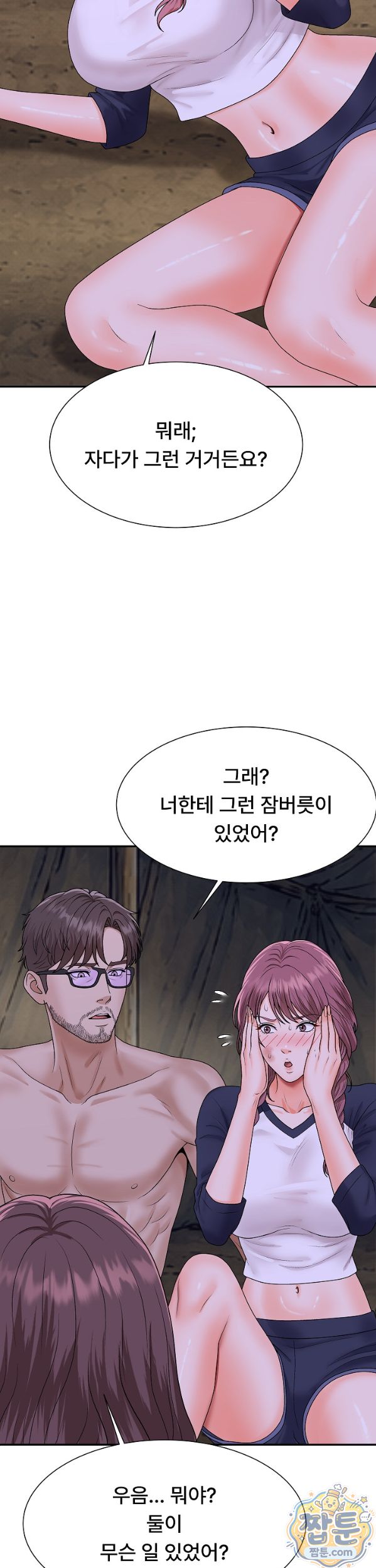 the-owner-of-the-deserted-island-raw-chap-22-27