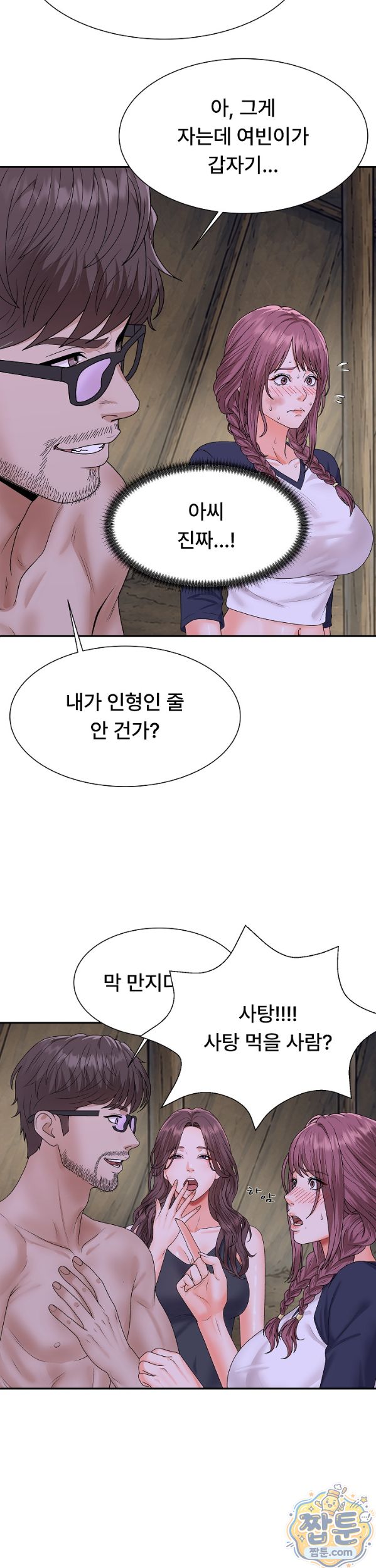 the-owner-of-the-deserted-island-raw-chap-22-28