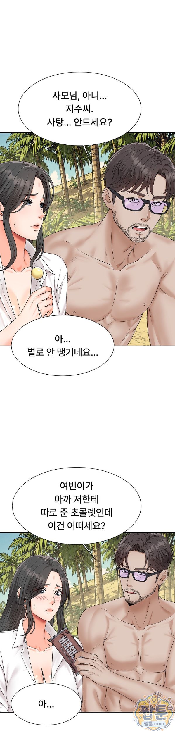 the-owner-of-the-deserted-island-raw-chap-22-34