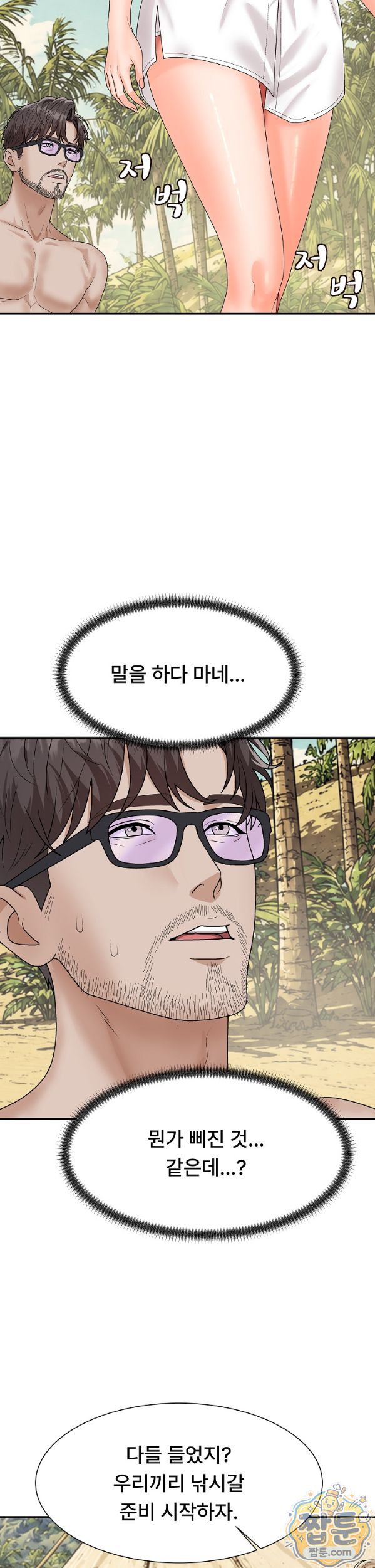 the-owner-of-the-deserted-island-raw-chap-22-37