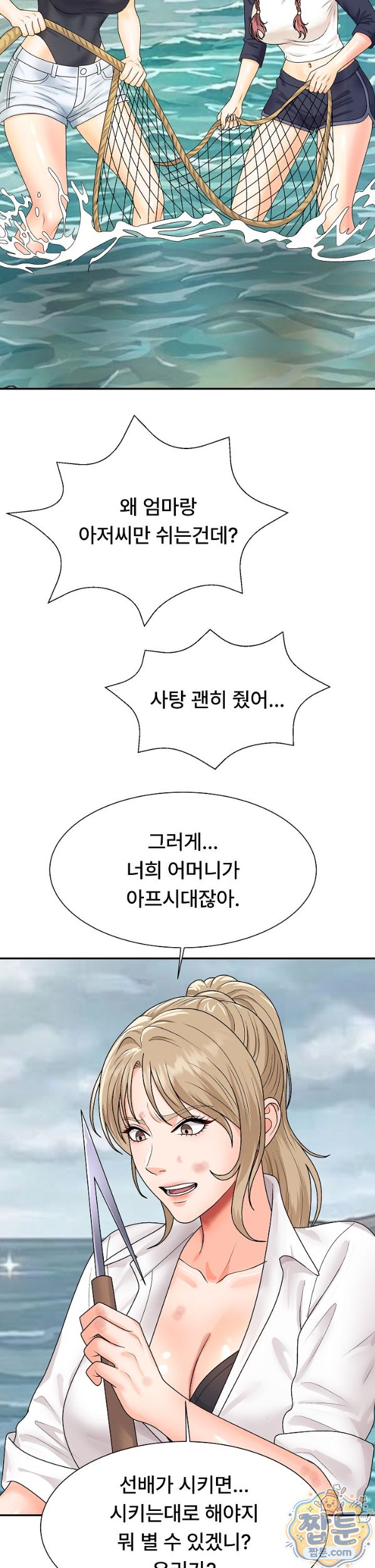 the-owner-of-the-deserted-island-raw-chap-22-39