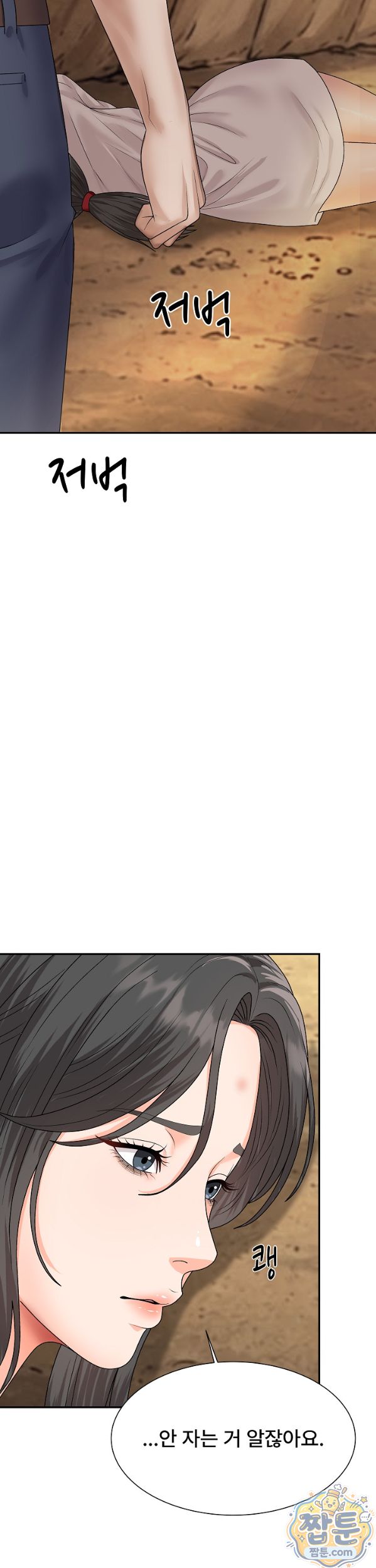the-owner-of-the-deserted-island-raw-chap-22-41