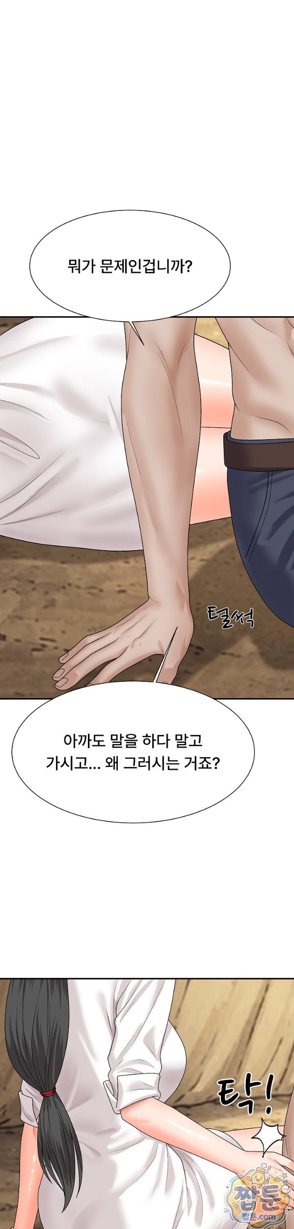 the-owner-of-the-deserted-island-raw-chap-22-42