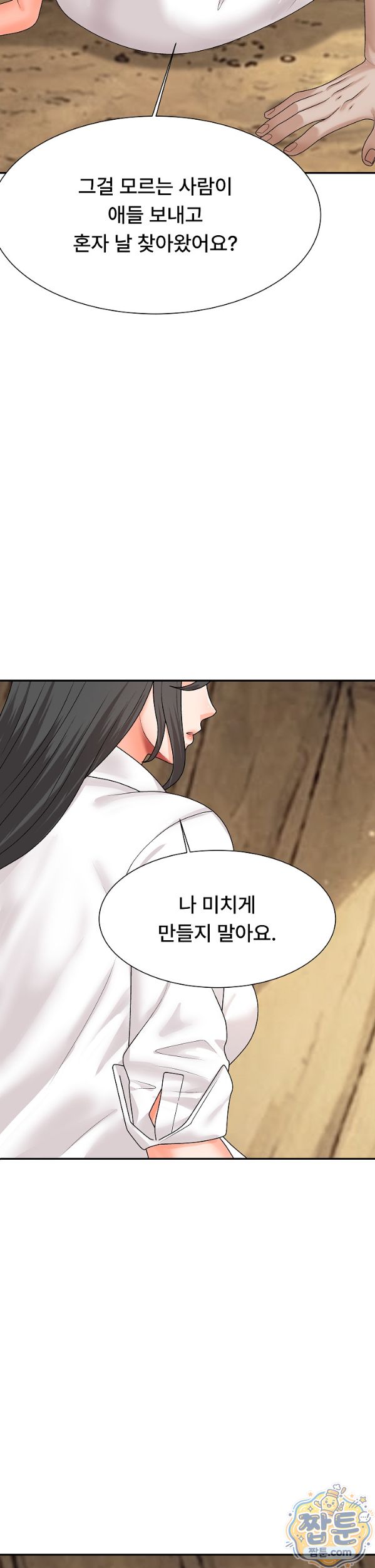 the-owner-of-the-deserted-island-raw-chap-22-43
