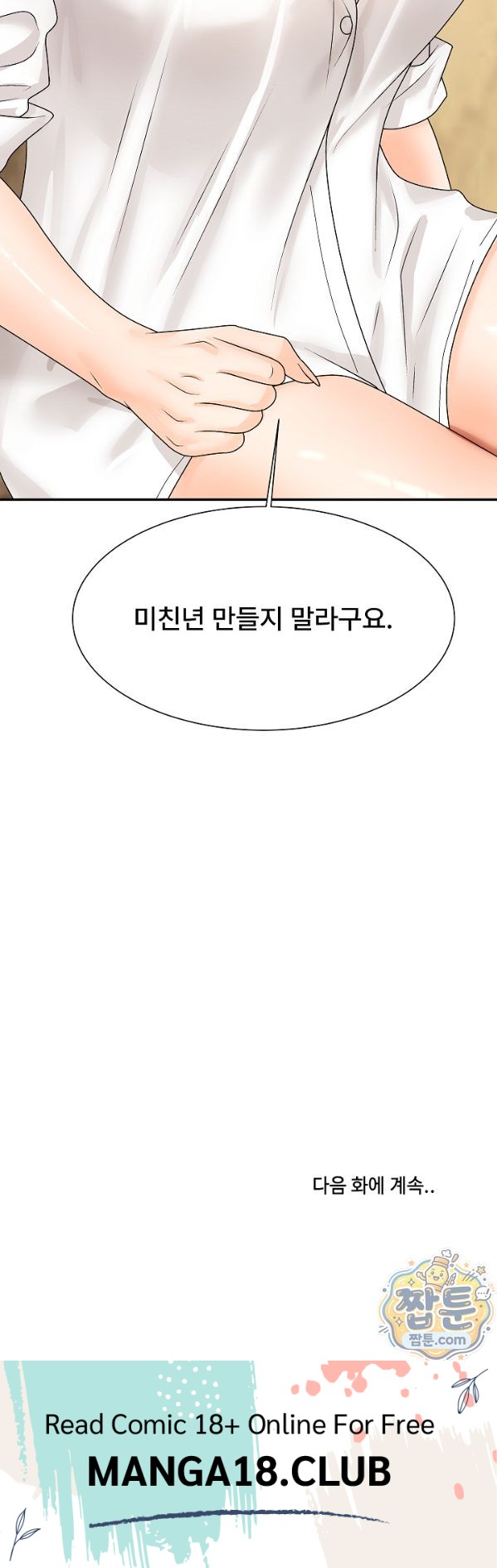 the-owner-of-the-deserted-island-raw-chap-22-45