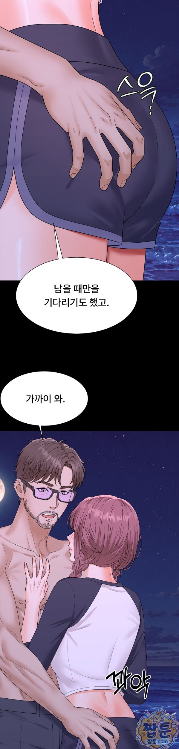 the-owner-of-the-deserted-island-raw-chap-22-4