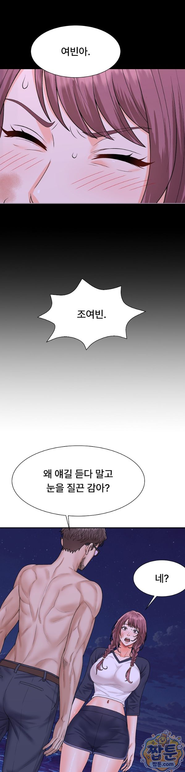 the-owner-of-the-deserted-island-raw-chap-22-6
