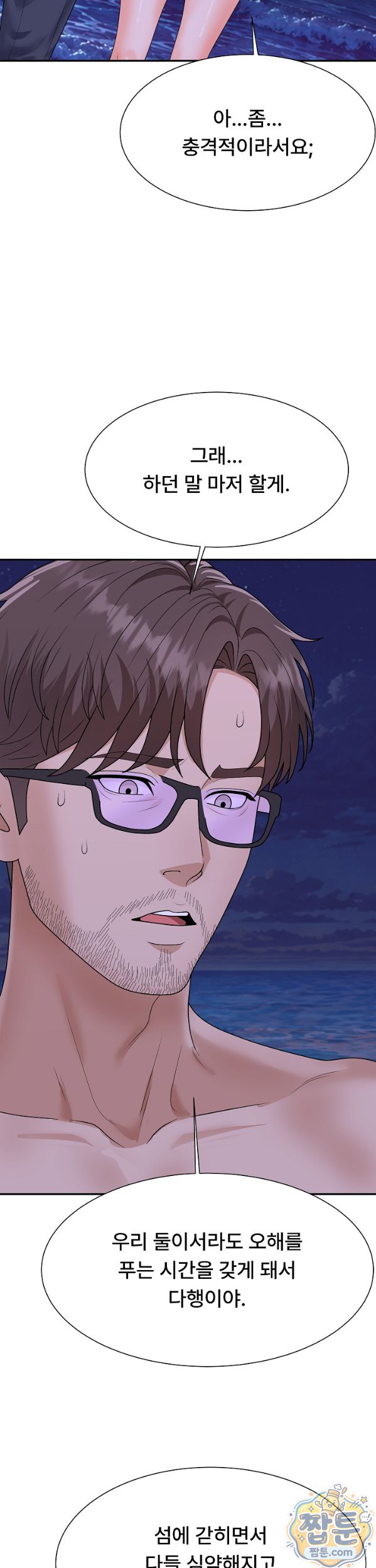 the-owner-of-the-deserted-island-raw-chap-22-7
