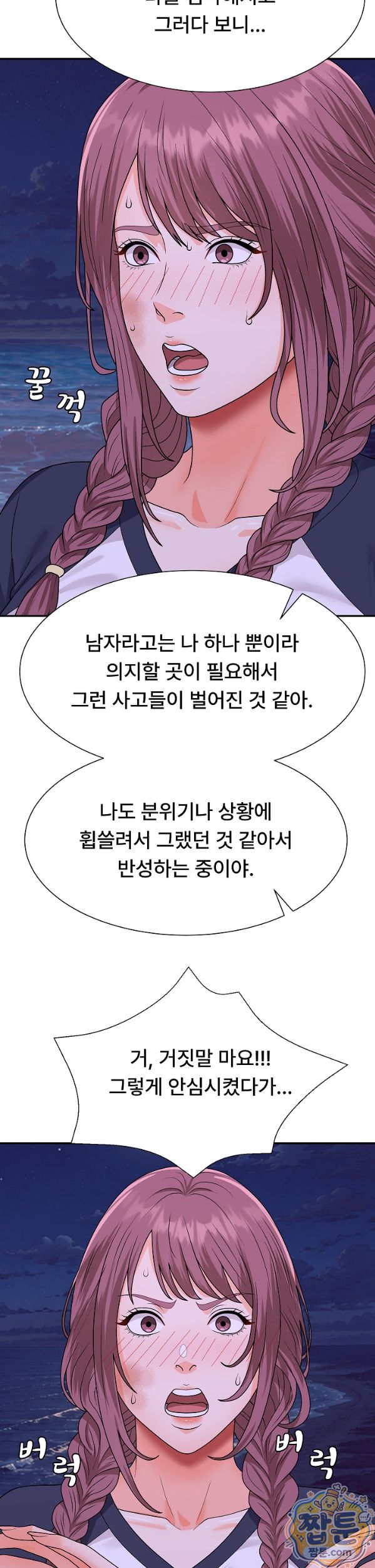 the-owner-of-the-deserted-island-raw-chap-22-8