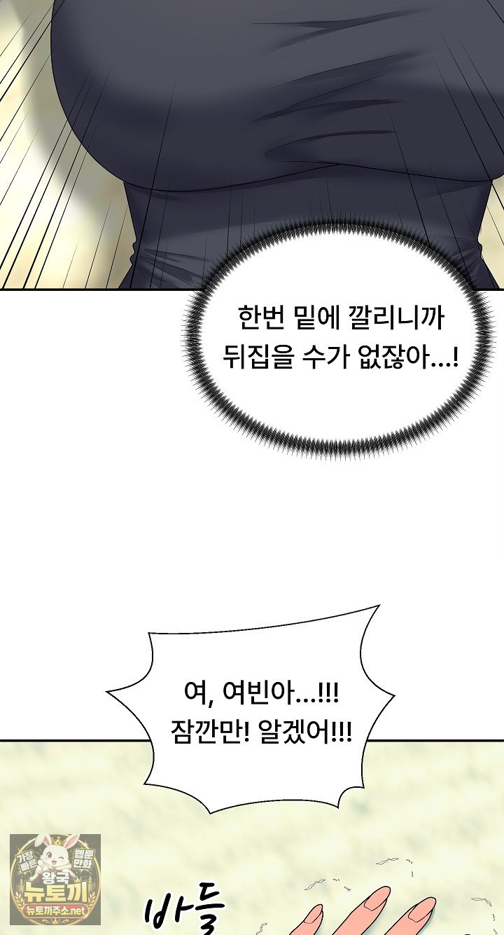 the-owner-of-the-deserted-island-raw-chap-7-6
