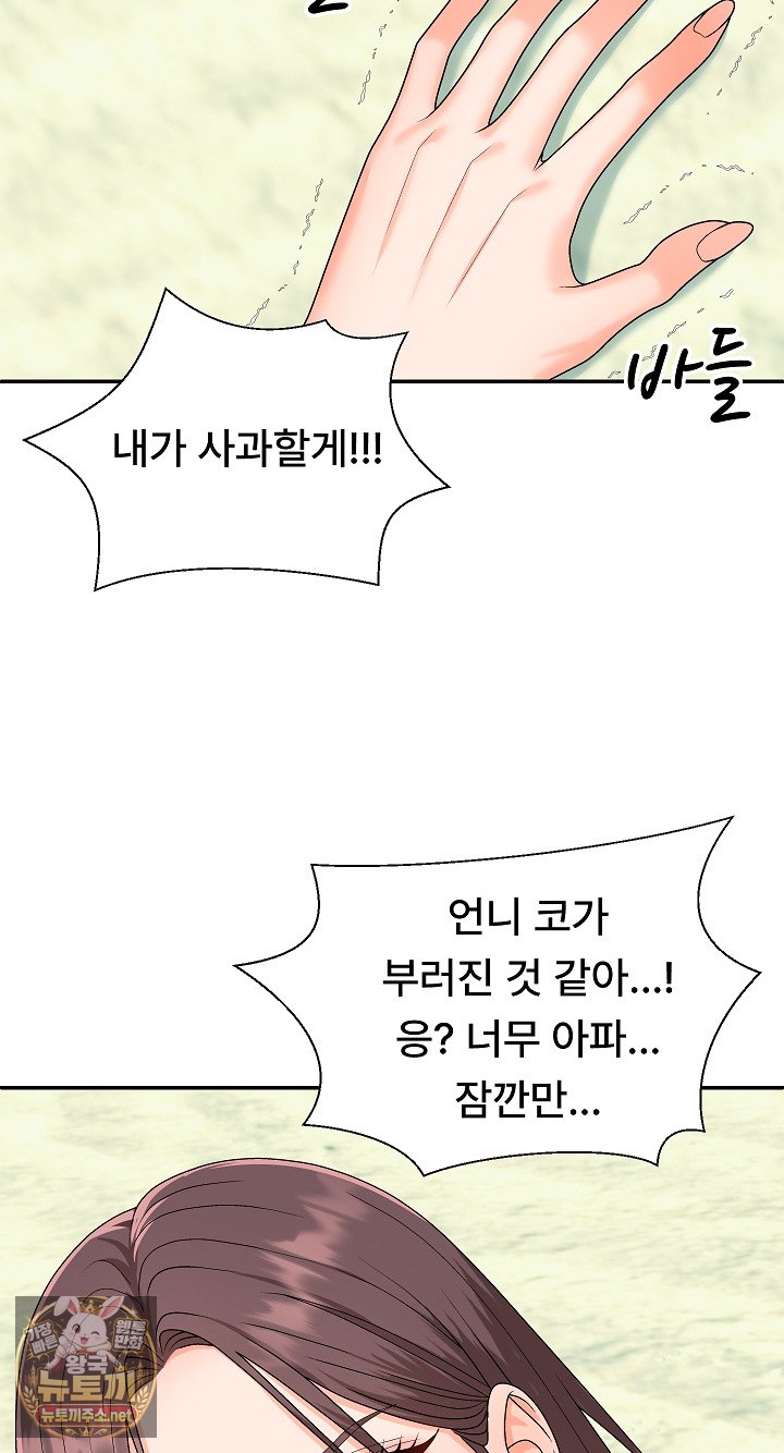 the-owner-of-the-deserted-island-raw-chap-7-7