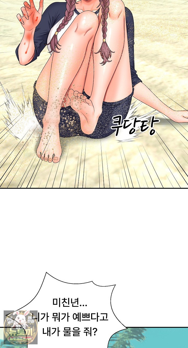 the-owner-of-the-deserted-island-raw-chap-7-13
