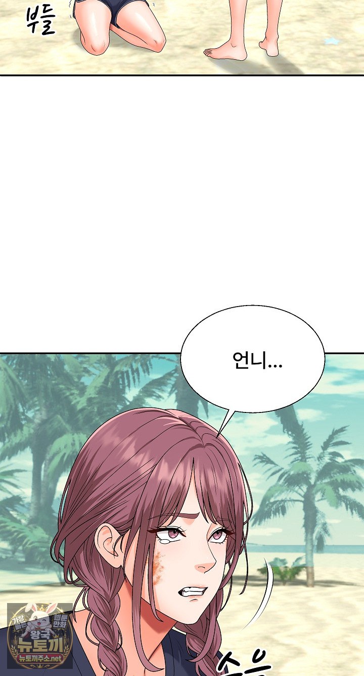 the-owner-of-the-deserted-island-raw-chap-7-22