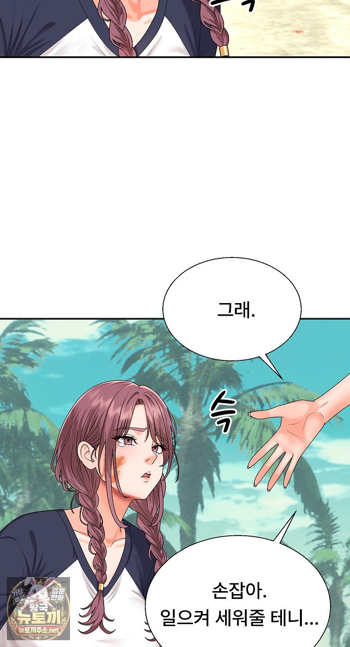 the-owner-of-the-deserted-island-raw-chap-7-23
