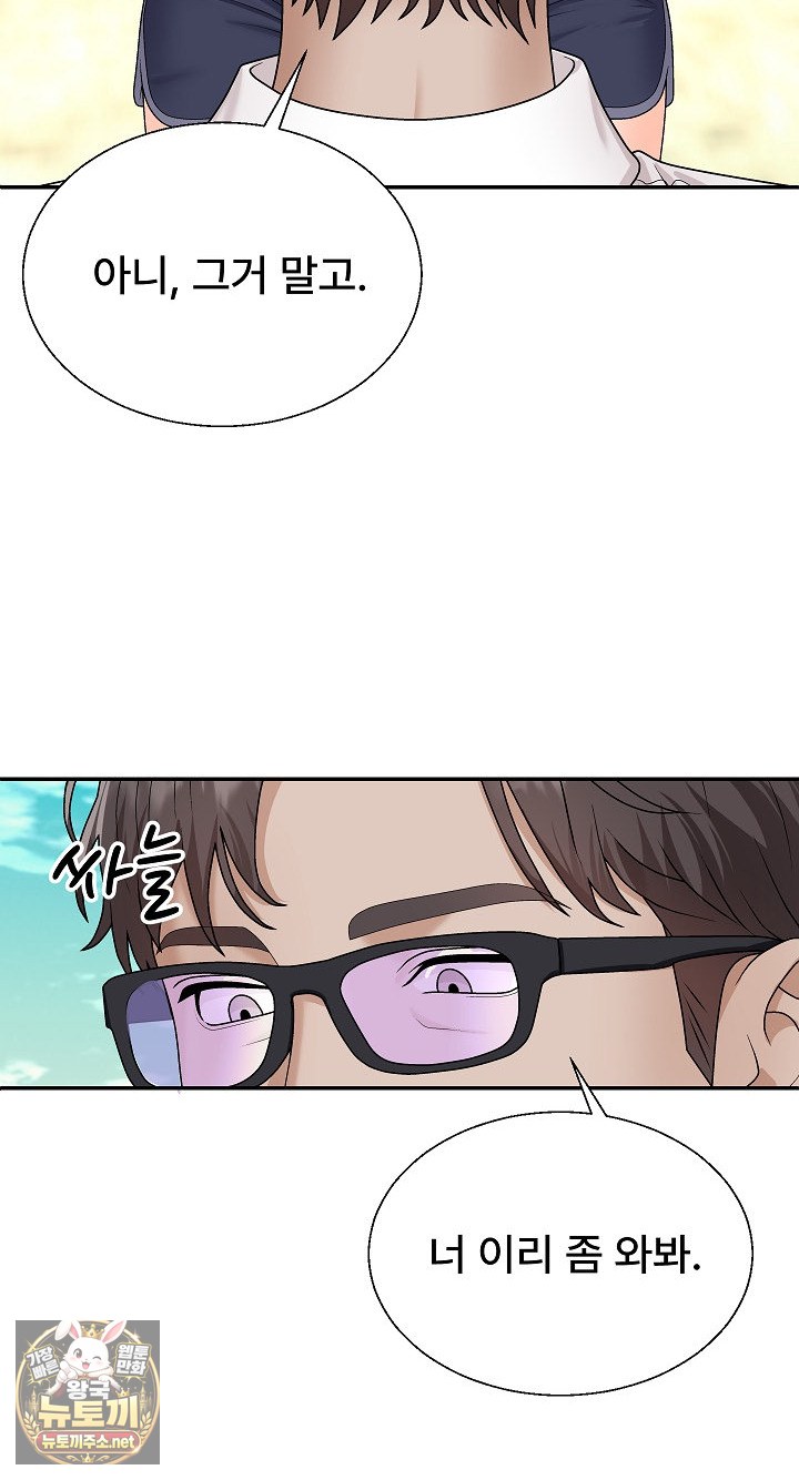the-owner-of-the-deserted-island-raw-chap-7-40