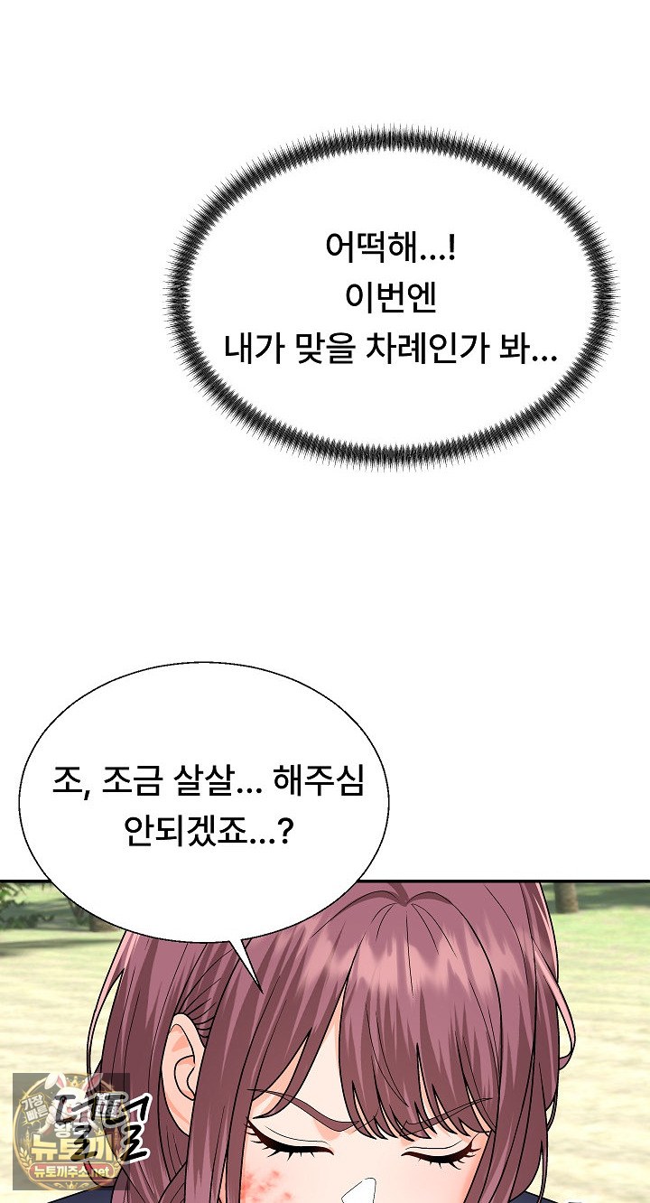 the-owner-of-the-deserted-island-raw-chap-7-41