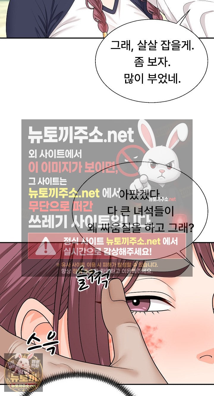 the-owner-of-the-deserted-island-raw-chap-7-43