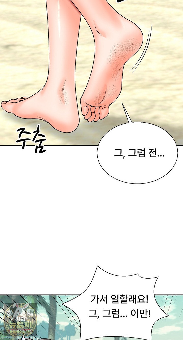 the-owner-of-the-deserted-island-raw-chap-7-46