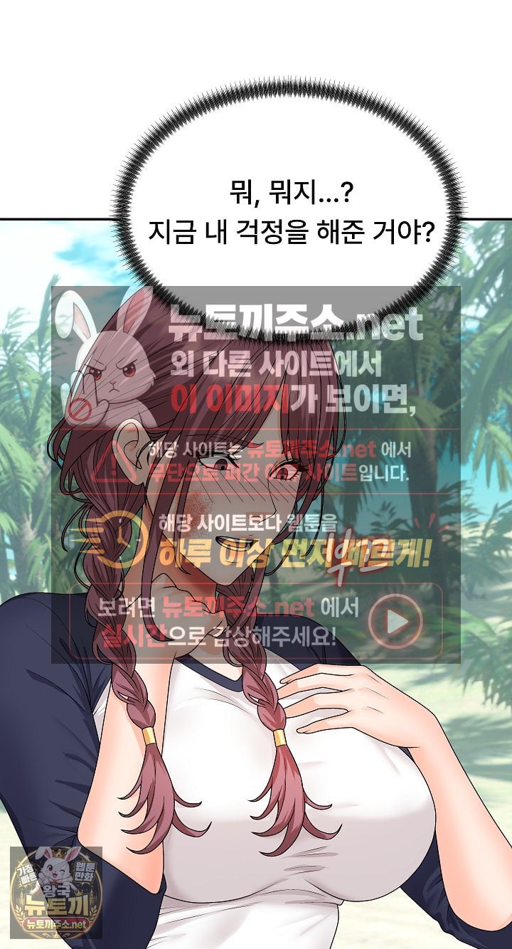 the-owner-of-the-deserted-island-raw-chap-7-48