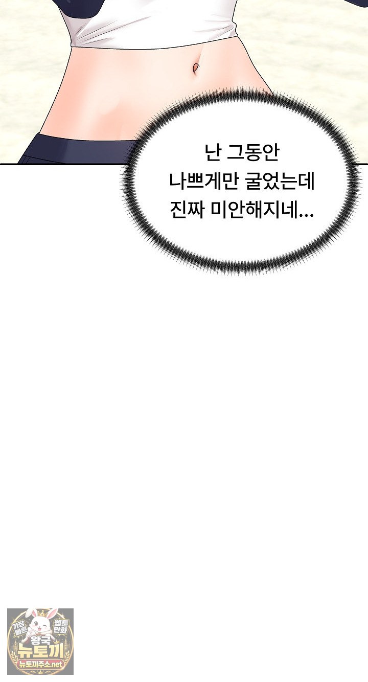 the-owner-of-the-deserted-island-raw-chap-7-49